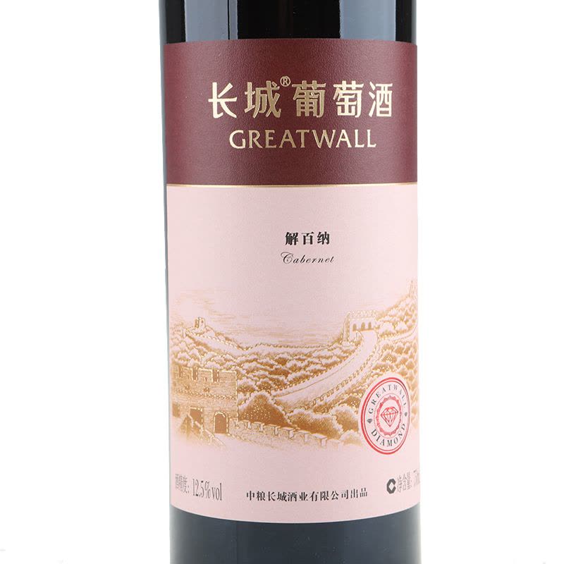长城钻石系列解百纳干红葡萄酒 整箱六瓶750mL*6 中粮红酒图片