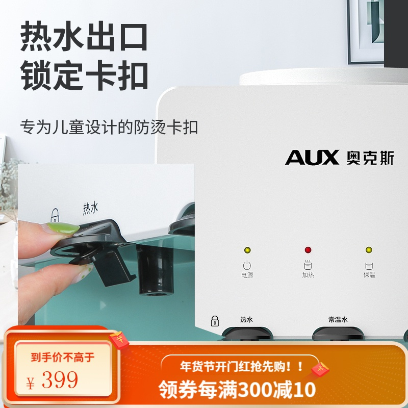 奥克斯台式饮水机小型家用制冷制热迷你桌面办公室智能全自动童锁 蓝色 温热