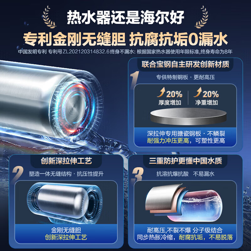 海尔(Haier)电热水器家用洗澡一级能效储水式智能电热水器速热大水量安全 锆金全瓷MC7 80L 3300W高清大图