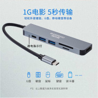 捌木熊 GJC-40013 扩展坞（集线器）6合一 115*30*10mm 银灰色 企业保密款（单位：个）