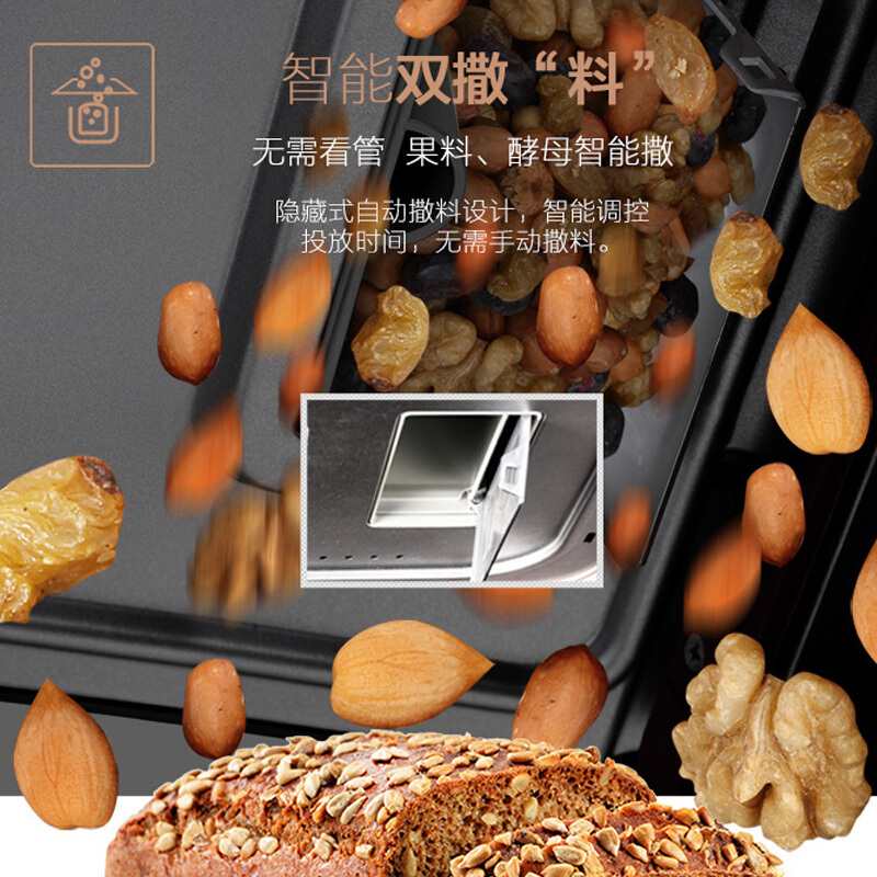美的（Midea）面包机早餐机和面机揉面机全自动家用智能双撒料 TLS2010