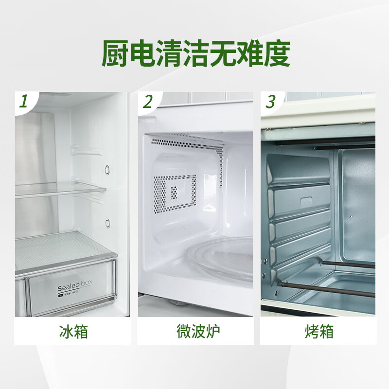 水卫士冰箱清洁剂 多功能清洁剂家电清洁剂厨房重油污净套装高清大图
