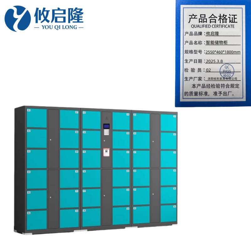 攸启隆智能储物柜2550*460*1800mm台高清大图
