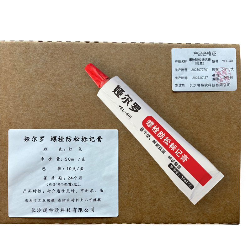 娅尔罗 螺栓防松标记膏 YEL-40l 红色 50ml/支高清大图