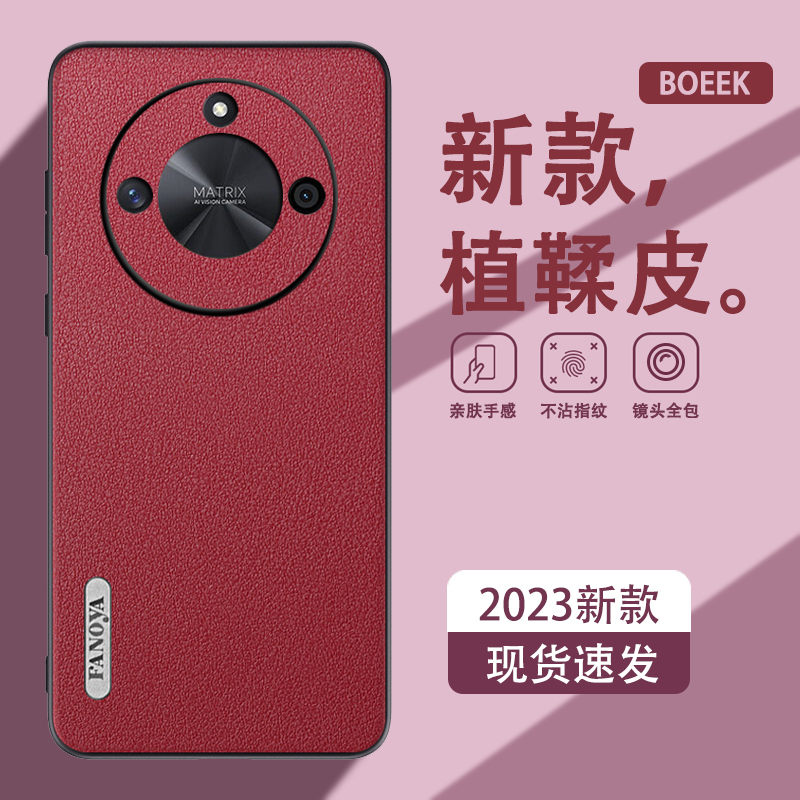BOEEK 适用于荣耀X50i手机壳x50亲肤轻薄皮纹硅胶软壳简约男女个性防摔全包镜头保护套新款网红