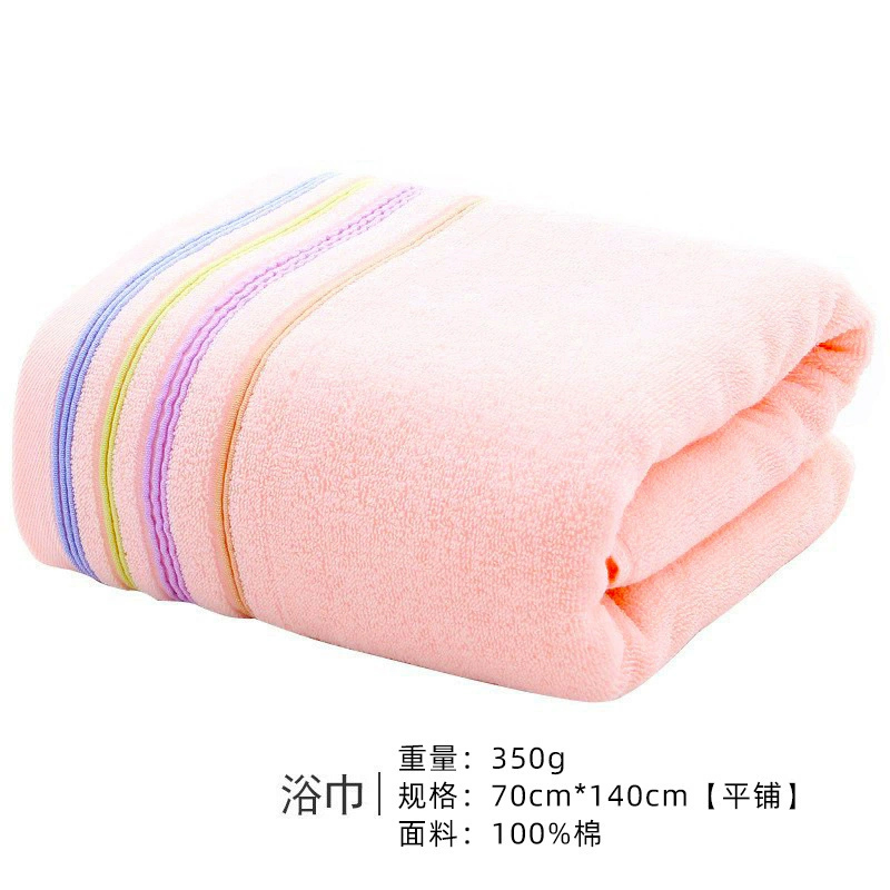 红鲸鱼 纯棉浴巾吸水洗澡裹巾毛巾 140*70cm 糖果粉 1条