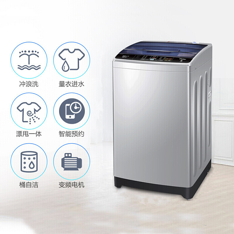 海尔(Haier) 波轮洗衣机 7公斤 家用直驱变频全自动洗衣机大容量 桶自洁 智能预约 XQB70-BM1269