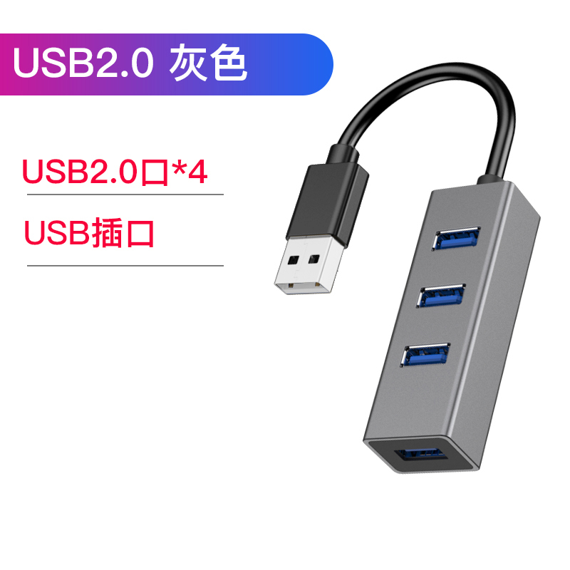 戴尔笔记本电脑扩展器usb3.0接口一拖四多功能分线器typ|usb2.0铝壳[灰色]四合一☆支持连接多种设备 0.3m