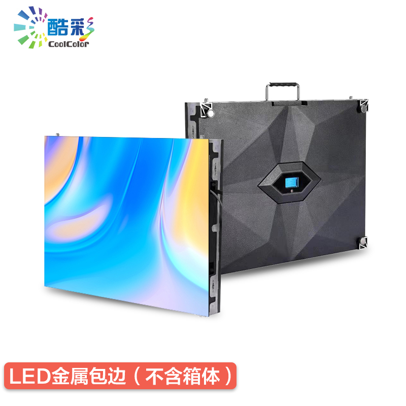 酷彩(CoolColor)高清小间距室内商用无缝拼接屏显示广告屏安防监控全彩led显示屏箱体 金属包边(不含箱体)