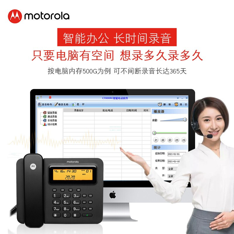 摩托罗拉(MOTOROLA)CT800RC 连接电脑智能录音电话机 固定座机话务客服商务会议 黑色