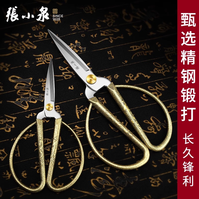 张小泉剪刀家用合金龙凤不锈钢结婚金剪子裁缝十字绣剪大剪刀8138高清大图