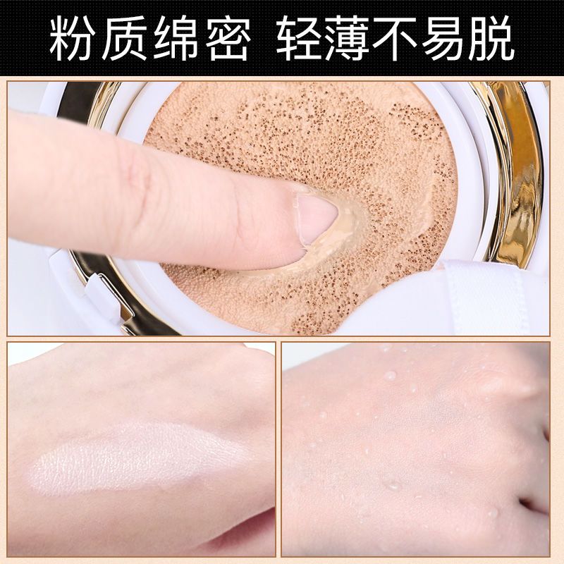 [48小时发货]碧素堂气垫cc霜遮瑕不卡粉保湿控油美白防水粉底液bb霜持久不脱妆 蜗牛水润气垫CC-自然色