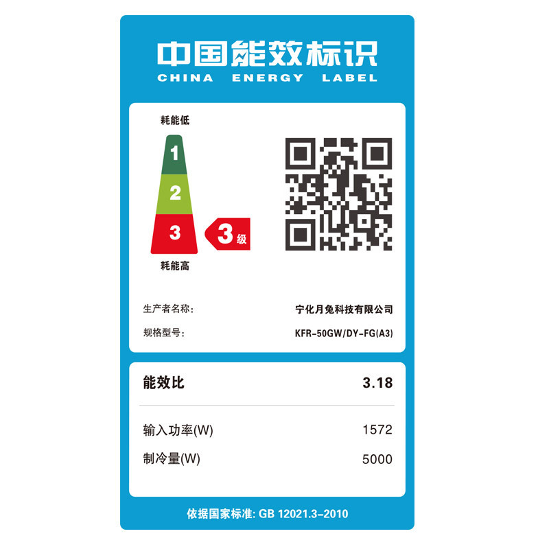 月兔(YUETU)大1P清风侠 新三级能效 变频冷暖 自清洁 壁挂式空调挂机[提供安装]KFR-26GW