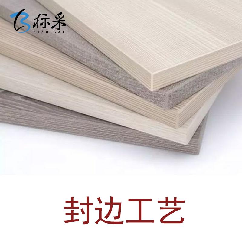 [标采] 现代简约板式会议桌 洽谈桌