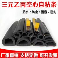 中锦科技 密封胶条三元乙丙橡胶空心胶条防撞防尘密封条20*15mm(宽*高)米