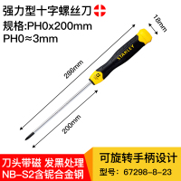 STANLEY/史丹利 强力型十字螺丝批 STMT67298-8-23 1支装 两支起拍