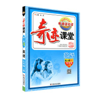 【正版2020版】全新改版奇迹课堂 5五年级语文数学英语上册人教版RJ 世纪英才五年级小学生同步辅导图文双解课本