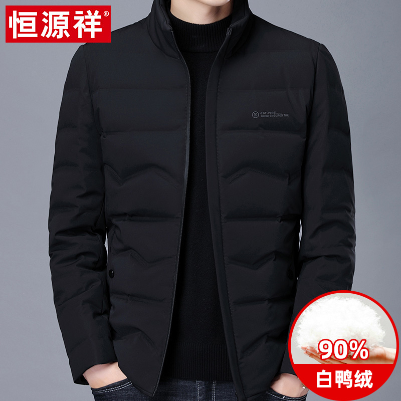 恒源祥羽绒服男冬季新款中年爸爸装保暖白鸭绒男士立领防寒厚外套高清大图