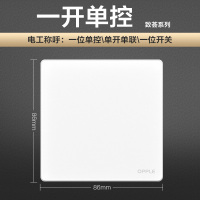 欧普电源开关插座T02致荟系列 白色 一开单控