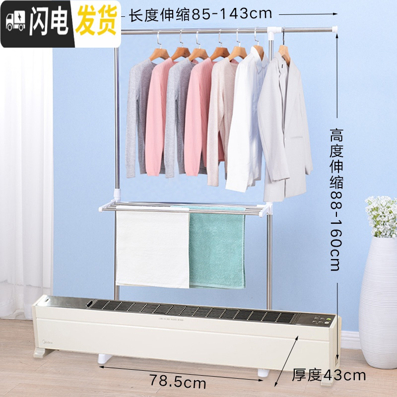 三维工匠取暖器晾衣架踢脚线油汀专用挂衣架家用宝宝烘干架不锈钢晾衣架 单杆可折叠毛巾架0401C晾衣架配件