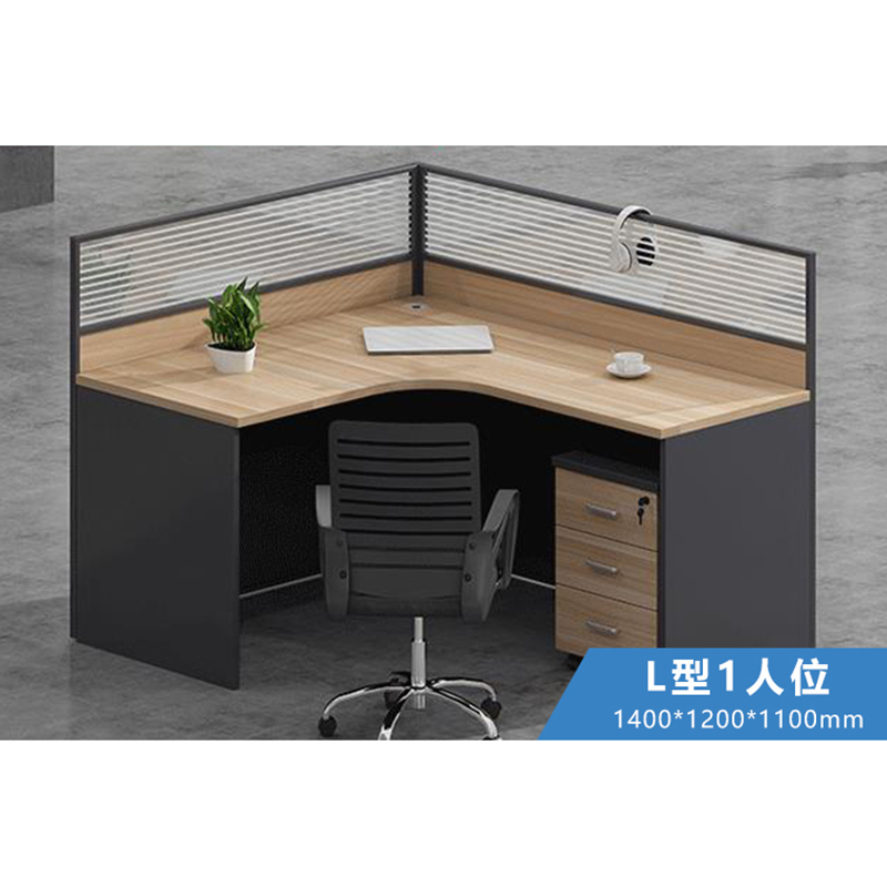 榭邦 办公家具 职员 办公桌组合 工作位 屏风隔断卡座1人 单人位 W1400*D1200*H1100