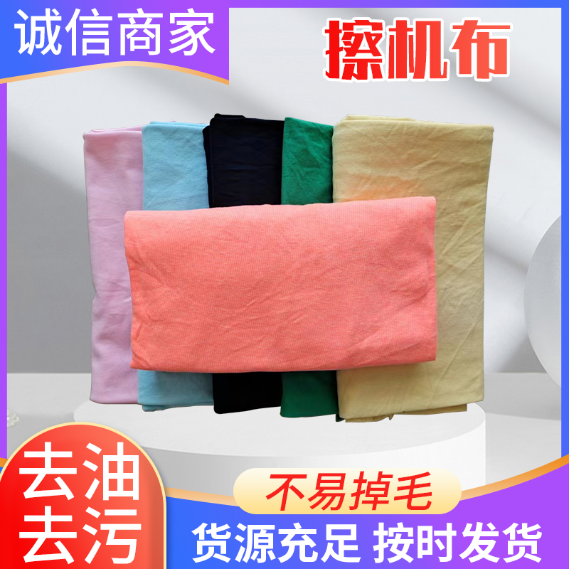 江滨(JIANGBIN)+擦机布(杂色)+40cmX50cm+1kg高清大图
