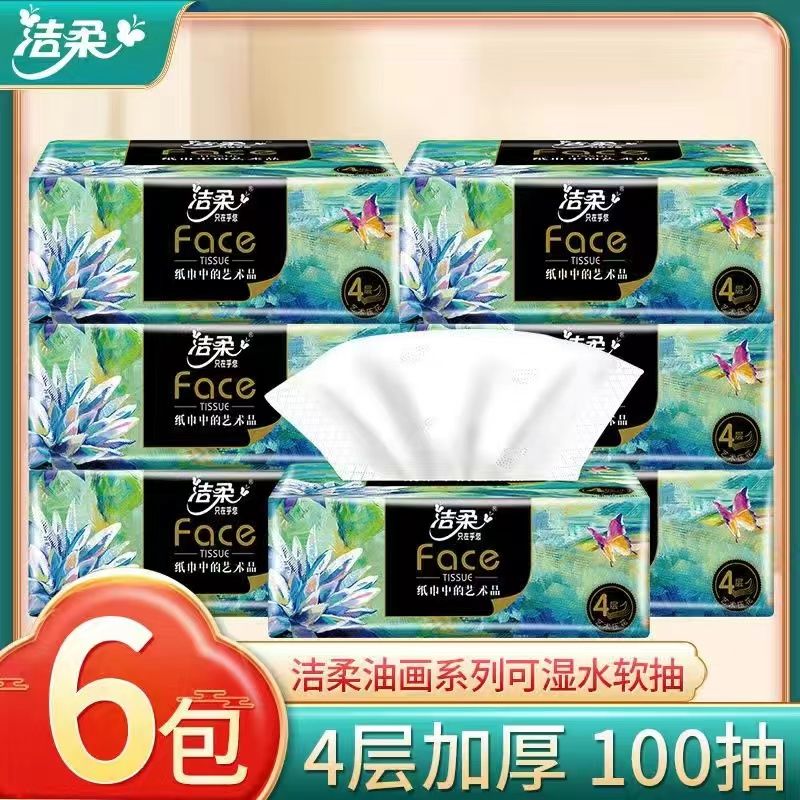 洁柔 BR114-06洁柔纸面巾(Face油画软抽)100抽4层(6包装) M码