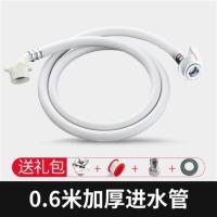 PVC三层加厚[卫尊]进水管 0.6米加厚进水管(送礼包) 通用全自动洗衣机进水管加长管接水管上水管注水延长软管接头配件