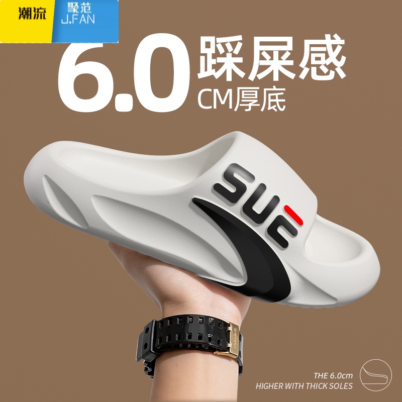 聚范踩屎感拖鞋男士夏季室内家居外穿运动eva厚底防滑凉拖鞋高清大图