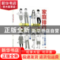 家庭排行:影响一生的力量