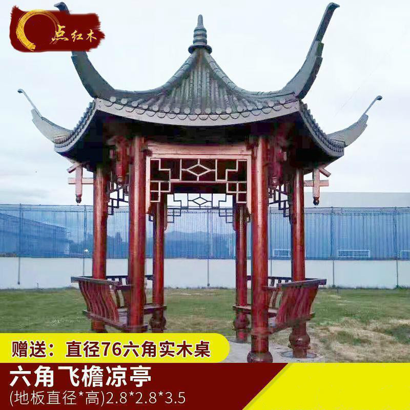森美人实木古建中式简易四角六角凉亭小院子庭院别墅仿古亭子防腐木户外 【定制款】六角飞檐凉亭