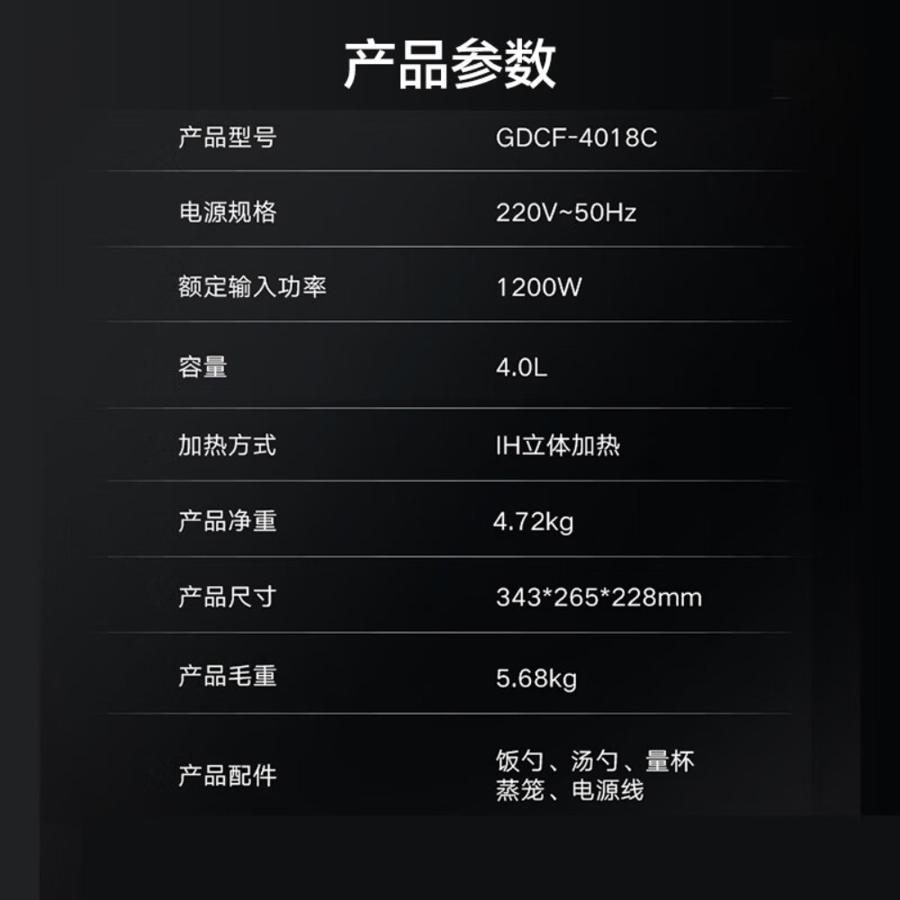 格力电饭煲家用电饭锅4L升IH立体环绕加热 多功能智能预约1200W大功率御香铁釜内胆大金不粘涂层 GDCF-4018C高清大图