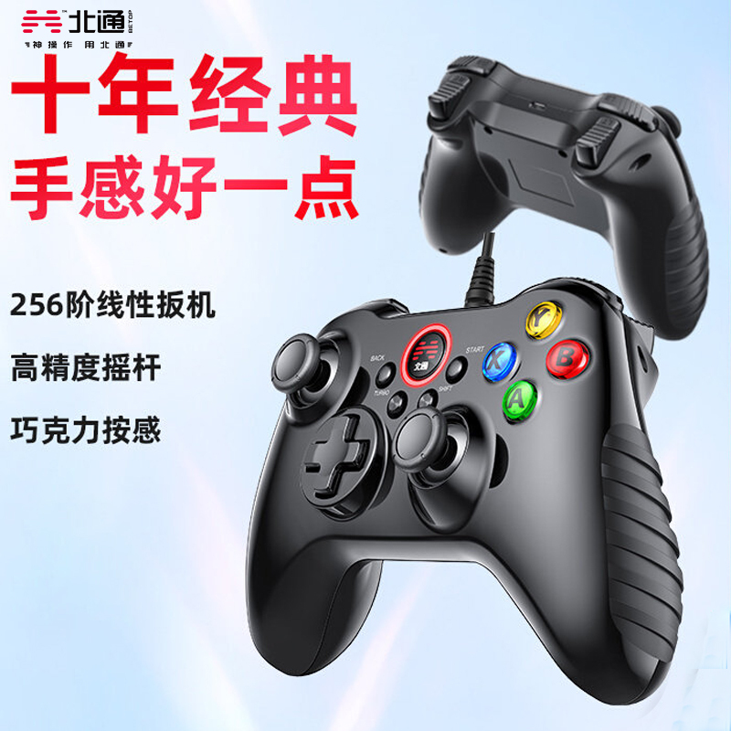 北通阿修罗2pro有线版游戏手柄战地荒野大镖客电视4fifa原神游戏手柄PC电脑版xbox双人成行nba2K22