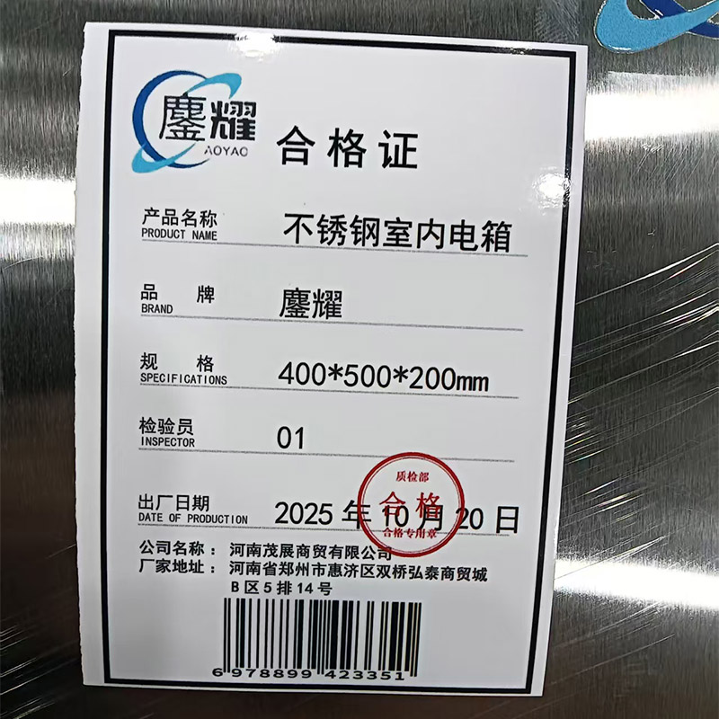 鏖耀 不锈钢室内电箱 400*500*200mm/个高清大图