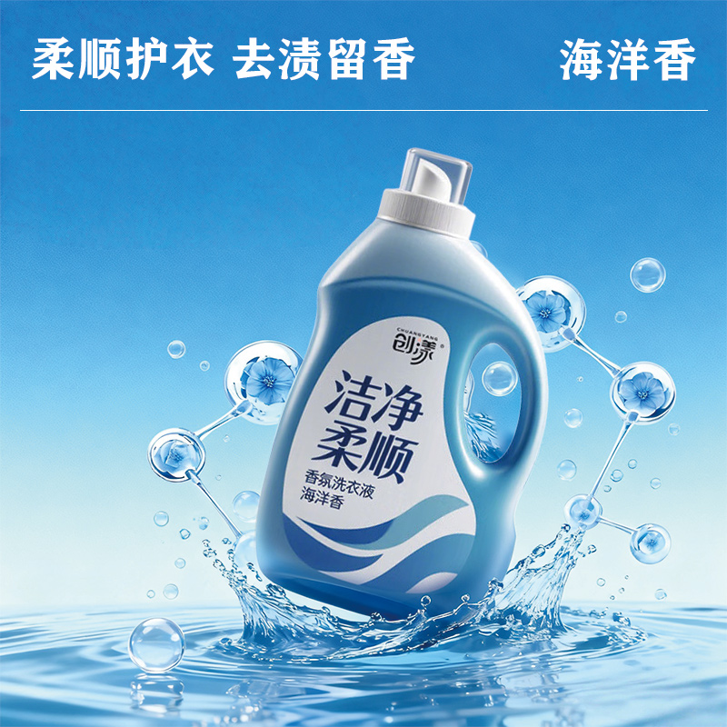 创漾(CHUANGYANG)CN3037 洁净柔顺香氛洗衣液海洋香1kg(计价单位:瓶)高清大图