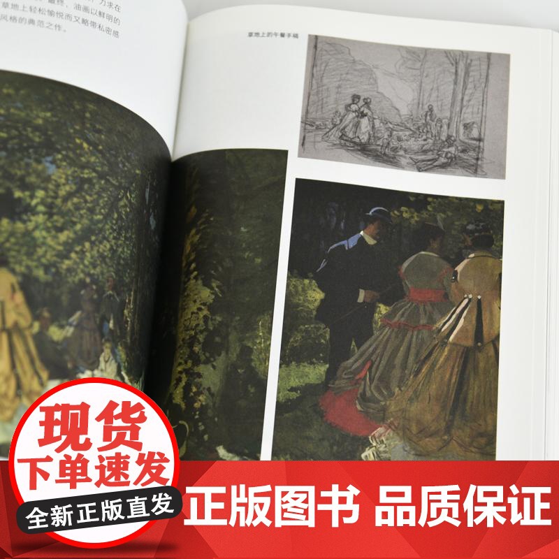 精装 艺术家手稿 莫奈 孙玉洁 莫奈手稿作品画册画集精装典藏 印象派代表艺术大师作品 灵感集结 大师创作轨迹全揭秘艺术鉴高清大图