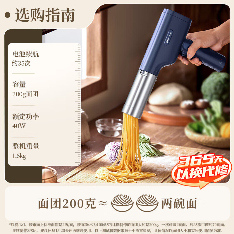 小熊(Bear)面条机家用压面机 无线手持压面枪 小型电动自动不锈钢压面条机 5种出面模具YMJ-K40Z7
