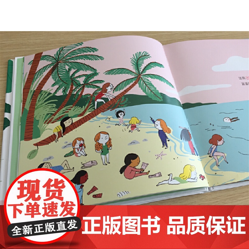 自然之旅 麦克米伦世纪童书高清大图