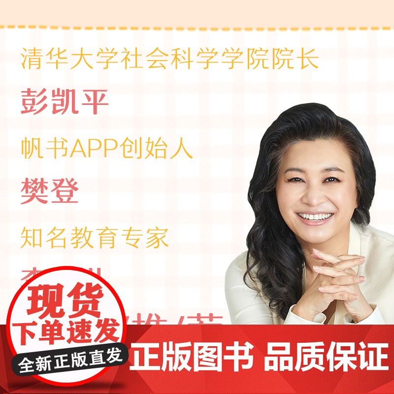 最温柔的陪伴 最温柔的教养姐妹篇 吴恩瑛著 最温柔的教养非暴力沟通育儿父母正能量的父母话术训练手册父母的语言教育孩子的书高清大图