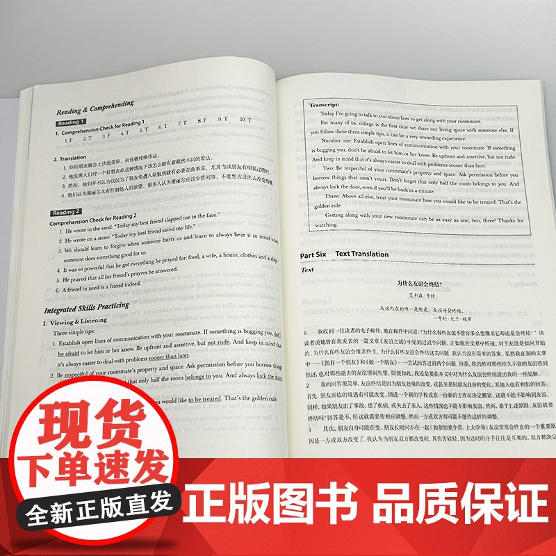2023全新版大学进阶英语综合教程2二教师手册第二版电子课件及教学资源 教师用书李荫华 范烨编 上海外语教育出版社 97高清大图