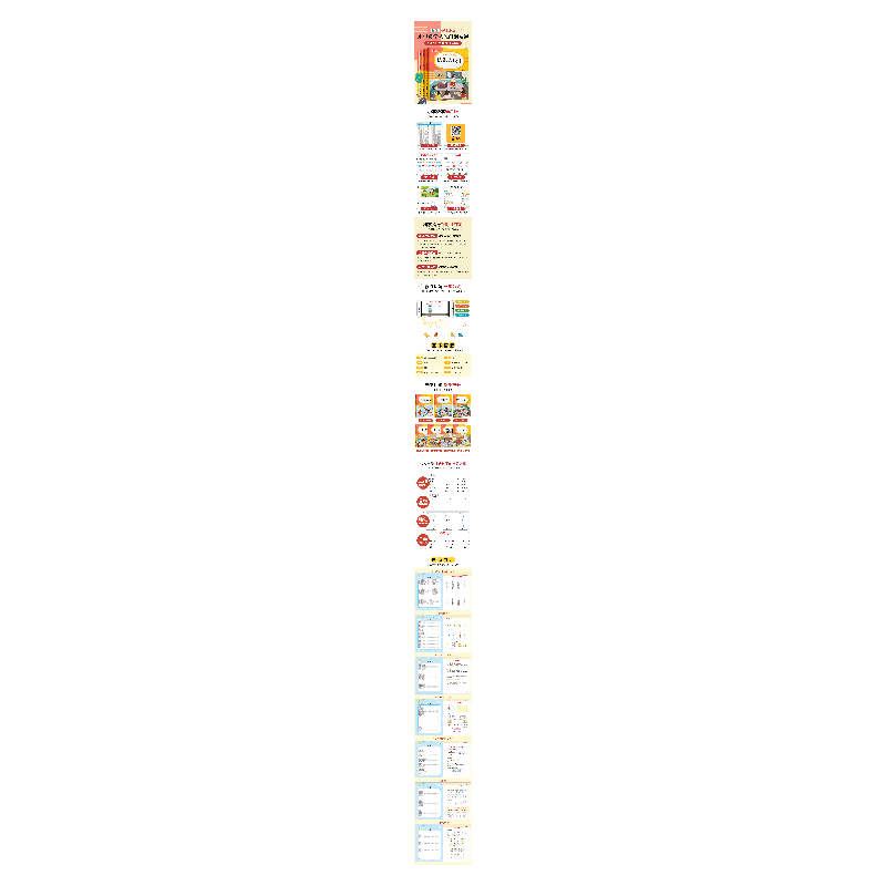 正版新书]100以内的加减法 彩绘视频版关胜莲9787571206321高清大图