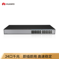 华为(HUAWEI)S1700-24GR 企业级交换机 24口千兆以太网端口 非网管静音桌面型简易作网络分线器