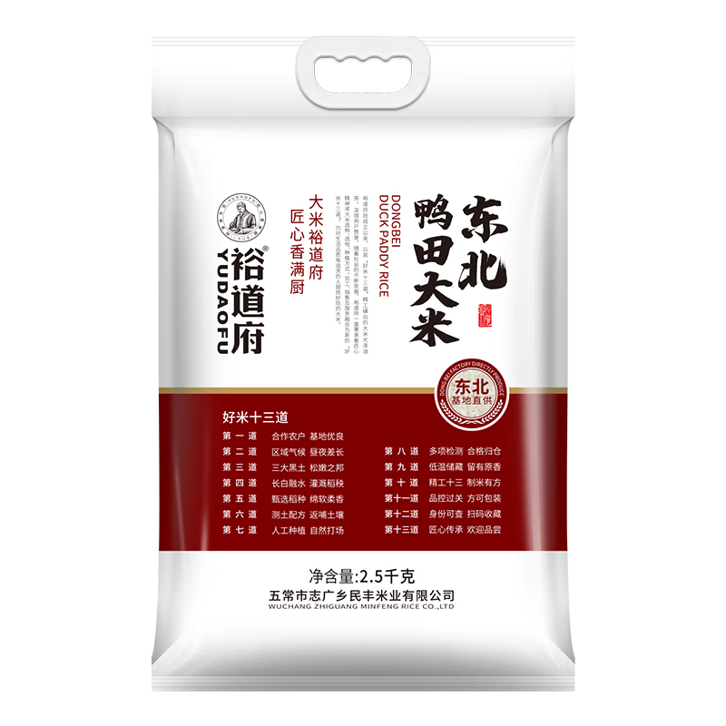 裕道府东北鸭田 大米2.5kg高清大图