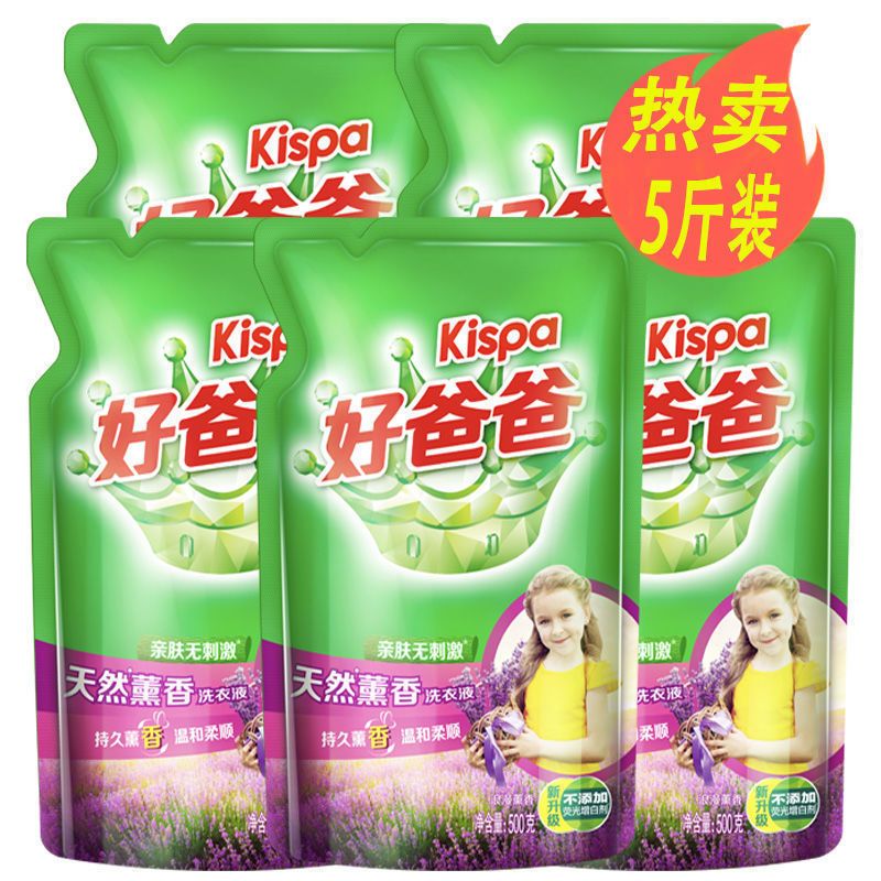 好爸爸天然薰香洗衣液宝宝儿童500g袋装批发薰衣草持久留香补充装 熏香洗衣液500g*1袋(1斤)