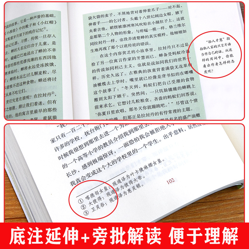 [全5本]八上 选读名著 [正版]原著 红星照耀中国 昆虫记 人民教育出版社八年级必名著人教完整版无删减初二中学生8西行