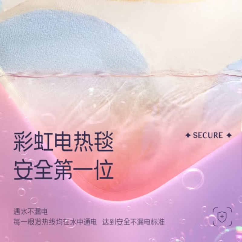 彩虹双控双温双人电热毯定时除螨化纤印花1.8*1.5米 T1815高清大图