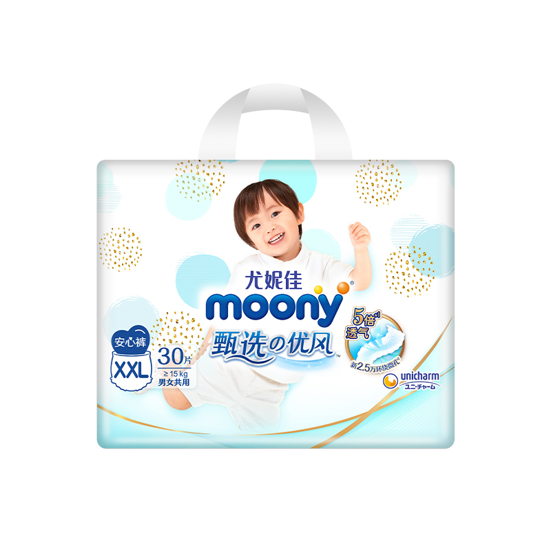 尤妮佳 moony 裤型纸尿裤 甄选小风铃 XXL30片(15kg以上)甄选优风拉拉裤 学步成长训练裤