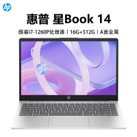 惠普HP 星Book14 笔记本电脑轻薄本i7-1260P/16G/512G/14.0 FHD/锐炬Xe/A面金属/银色[14-ep0777TU](TPN-I142)