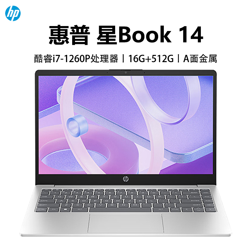 惠普HP 星Book14 笔记本电脑轻薄本i7-1260P/16G/512G/14.0 FHD/锐炬Xe/A面金属/银色[14-ep0777TU](TPN-I142)