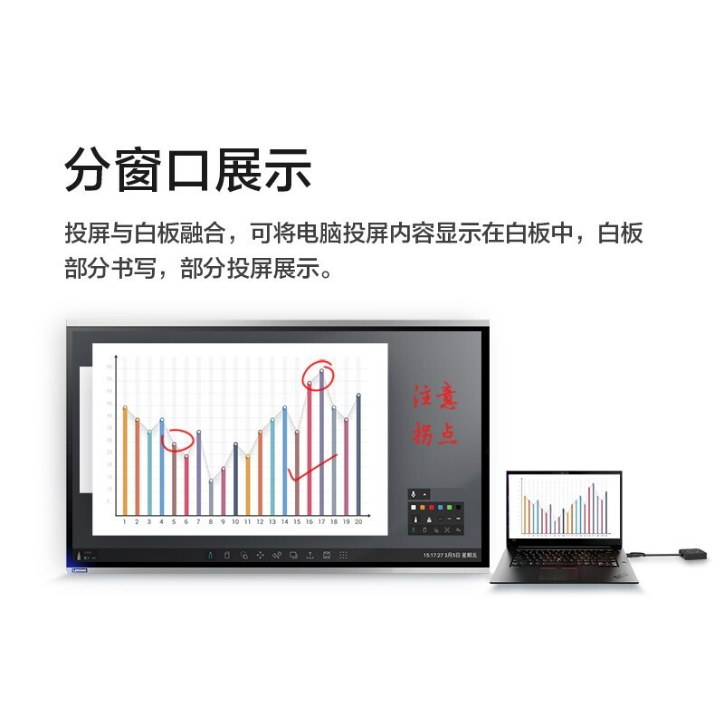 联想thinkplus SPro75英寸视频会议平板一体机智能教育会议大屏电子白板 手写笔+移动支架+投屏器高清大图